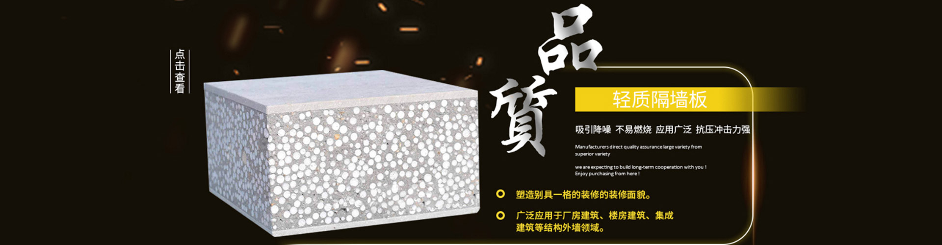 轻质隔墙板,轻质复合板,聚苯颗粒轻质隔墙板